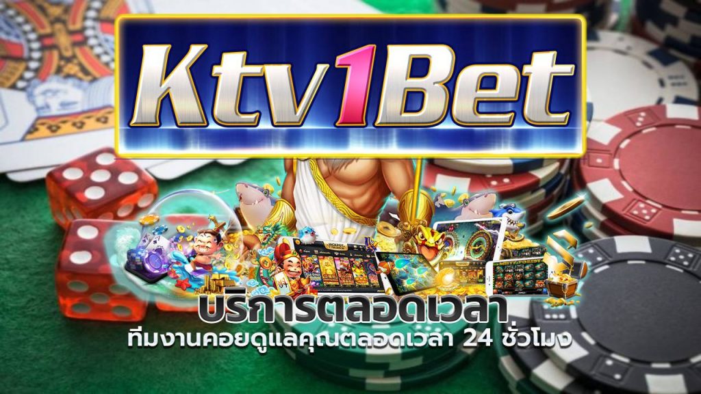 ktv1betสล็อต