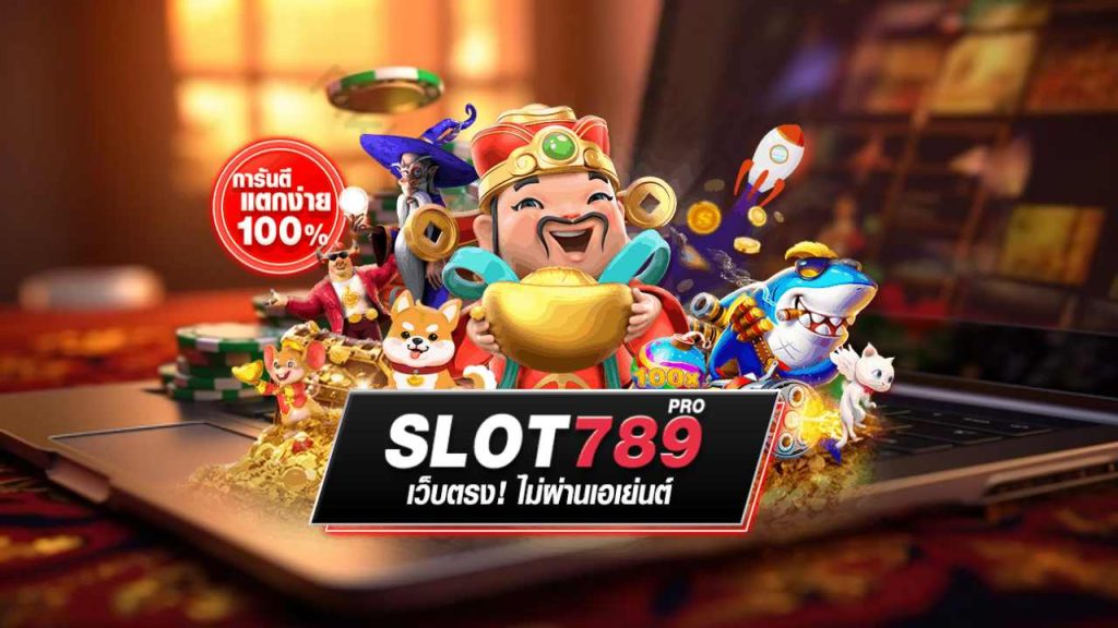 slot789 สล็อต 789
