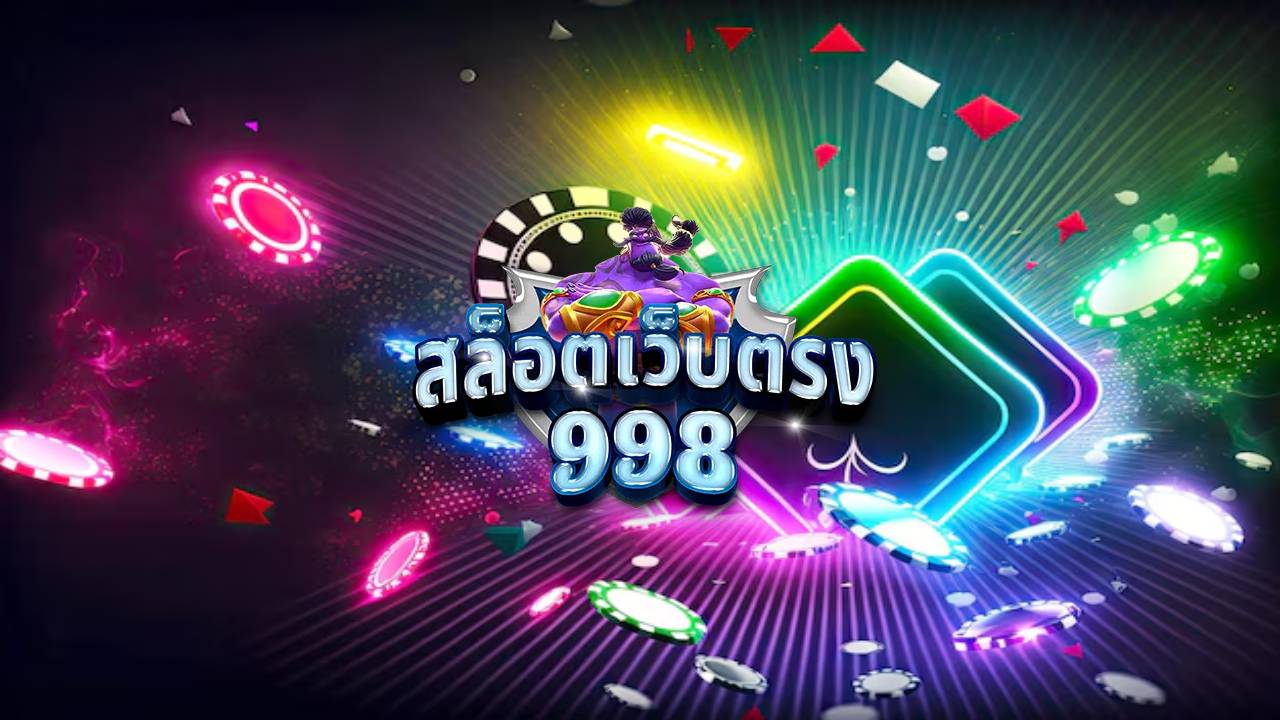 998 สล็อต